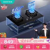 华帝【纳米抗污科技】以旧换新燃气灶家用瓶罐装液化气嵌入式台式5.0kW猛火煤气炉灶双灶台灶具i10071B