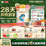 伊利金领冠珍护较大婴儿奶粉2段6-12月900g*1罐 HMO乳源/28天新鲜到家