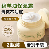 形象美绵羊油面霜滋润补水润肤霜保湿乳液身体乳擦抹脸油男女士生护肤品