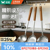 双枪304不锈钢锅铲三件套炒菜铲子汤勺子漏勺厨具套装家用乌檀木柄