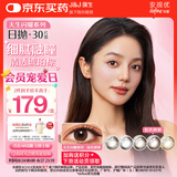 强生美瞳日抛妍妍棕色30片装600度彩色隐形眼镜自然【小鹿眼】