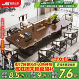 金沙公爵大板实木茶桌茶台新中式家用现代客厅喝茶办公室洽谈泡茶桌椅组合 标准款1.8米桌+主椅+4客椅+茶台 组装