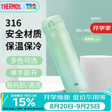 膳魔师（THERMOS）保温杯316钢500ml男女士儿童水杯子实用七夕礼物JNL-500S GRN