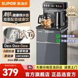 苏泊尔（SUPOR）茶吧机 家用高端客厅用饮水机下置式 茶吧柜饮水机一体 快插免安装设计 烧水饮水机恒温智能一体机 【升级有钛水壶】0胶水0异味0涂层 制热型