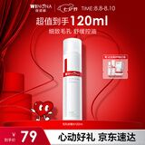 薇诺娜毛孔收缩水120ml爽肤水补水保湿湿敷水护肤七夕情人节礼物