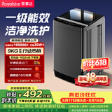 荣事达（Royalstar）波轮洗衣机 9KG全自动家用健康桶自洁宿舍租房 以旧换新 玄武灰RB9025JGB