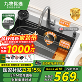 九牧优选水槽5.0加厚厨房大单槽一体盆304不锈钢多功能洗菜盆GL/d 68*46【5.0加厚】耐磨耐刮 【默认发右下水】左下水需下单备注