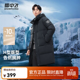 雪中飞秋冬东方简奢风时尚休闲舒适廓形男士“H”版型印花立领连帽羽绒 钢铁灰|8224 【品质高充绒】 M 170/92A