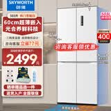 创维（Skyworth）新品503升超薄零嵌十字四开门冰箱超薄大容量家用一级变频风冷底部散热家电以旧换新BCD-503W4QB1