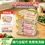 爷爷的农场婴幼儿冲冲面19g*3宝宝面条儿童营养出行辅食冲泡即食8月+