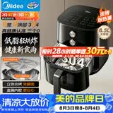 美的（Midea）空气炸锅不锈钢0涂层2026新款可视窗口家用大容量6.5L空气炸锅蒸烤一体金属内腔 KZE6559PRO