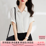 尚都比拉短袖雪纺衬衫女夏季休闲通勤职业衬衣百搭显瘦上衣 米白色 S