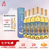 莫高（MOGAO）冰酒果酒 冰白葡萄酒 雷司令混酿水晶冰甜酒500ml*6整箱装 七夕