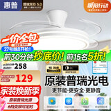 惠普普瑞护眼隐形扇餐厅遥控调光一体吊扇风扇灯中山灯具包安装臻之光