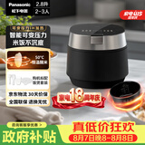 松下（Panasonic）【国家补贴】饭光光PRO电饭煲2-3人IH加热可变压力电饭锅家用智能不粘锅2.8升以旧换新SR-H301X-K