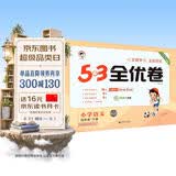2026春季53全优卷 53天天练同步试卷 小学语文 四年级下册 RJ 人教版 开学季