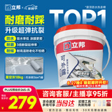 立邦屋顶补漏防水材料楼顶房顶外墙防水耐高温防晒耐磨 18kg
