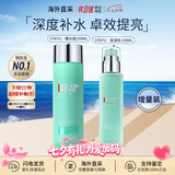 碧欧泉（BIOTHERM）男士水动力套装蓝钻护肤保湿补水清洁洁面洗面奶生日礼物送男友 水动力男士水乳套装1