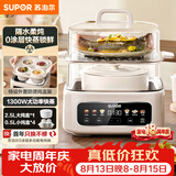 苏泊尔（SUPOR）电炖锅 炖汤盅 电炖盅隔水炖0涂层家用煲汤炖汤锅陶瓷燕窝蒸炖一体多功能锅17L电蒸锅 DZ20FC871