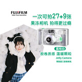 富士（FUJIFILM）果冻相机 胶卷相机 C400胶卷相机果冻相机 可拍36张 荔枝白 透明胶片相机 一次性胶卷相机