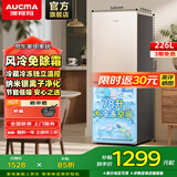 澳柯玛（AUCMA） 226升风冷无霜两门小冰箱家用冰箱小户型小机身大空间大冷冻不占地以旧换新BCD-226WH 风冷无霜|2门冰箱|离子除菌