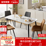 全友家居 餐桌耐用岩板台面长条桌餐厅稳固金属框架吃饭桌子