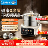 美的（Midea）电煮锅 小电锅 电蒸锅 电火锅 分体式电热锅 0涂层不锈钢  学生宿舍多功能锅 2.6L 配蒸笼 XZC2071