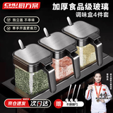 厨方案调料盒容器调味罐组合套装厨房用品盐罐调料瓶全套玻璃收纳4件套