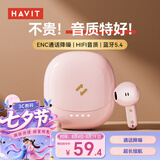 海威特（HAVIT）【好评5万+】真无线蓝牙耳机 半入耳式运动降噪重低音音乐游戏低延迟 通用华为苹果手机 E9粉色