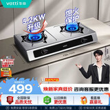 华帝家用不锈钢台式燃气灶5.2kW大火力猛火熄火保护煤气灶双灶台灶具以旧换新i10112T【天然气产品】