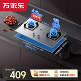 万家乐燃气灶【双高火KA032】立体全进风灶具4.5kW火力不锈钢面板天燃气灶台嵌两用家用猛火双灶天然气灶