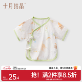 十月结晶婴儿半背衣春秋四季装新生儿A类棉制无骨上衣婴儿服 月兔斗茶【春夏款】 半背衣 52