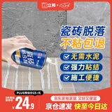 立邦 瓷砖胶强力粘合剂修补剂粘接剂墙地砖空鼓脱落瓷砖背胶650ml