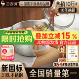 三四钢雪平锅内层316L不锈钢奶锅辅食小汤锅泡面煮锅20cm食品级一体成型