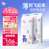 BBG蓝芯丝薄轻柔拉拉裤3XL码2包装72片(≥18kg)尿不湿夏季超薄透气