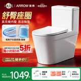 箭牌（ARROW）T76抽水马桶虹吸坐便器普通座便坐厕大冲力节水AEB12631M 305坑距