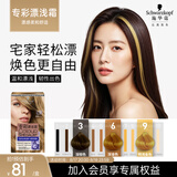 施华蔻（Schwarzkopf）专彩提浅霜L9漂发剂 家用褪色膏染发剂褪色漂浅霜漂膏男女通用