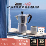 比乐蒂（Bialetti）经典单阀2杯份摩卡壶咖啡壶户外露营手冲便携式咖啡机