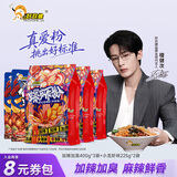 好欢螺螺蛳粉小龙虾味轻享装广西柳州正宗螺狮粉方便速食夜宵袋装螺丝粉 加辣加臭400g*3袋+小龙虾225g*2袋
