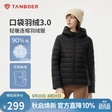 坦博尔轻薄羽绒服女短款连帽百搭休闲秋冬女士外套 黑色 XL(175)