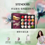 施丹兰（STENDERS）【囤货装】浴盐泡澡球100g*16礼盒浴球精油气泡弹 男女友生日礼物