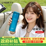 虎牌（TIGER）不锈钢原装进口保温保冷男女水杯子MJA-B048-ABT 480ML