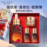 雅诗兰黛限定小棕瓶精华50ml抗老紧致淡纹护肤品套装化妆品礼盒生日礼物