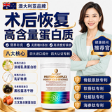 AUMERS进口分离乳清蛋白质粉中老年人术后恢复增强免疫力补充营养品医用 推荐购买多罐装超划算 无蔗糖0添加 500g*1罐