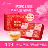 艾尚燕燕窝粥168g*12碗礼盒 礼品送长辈 孕妇补品 营养早餐妈妈生日礼物
