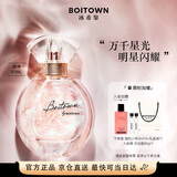 冰希黎（Boitown）香水幻彩鎏金【高定版】女士淡香水持久留香生日礼物送女朋友闺蜜