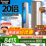 松下变频空调柜机 净悦星3匹一级能效省电 外机双排纯铜管 原装压缩机 纳诺怡 国家补贴EJ27FS10M