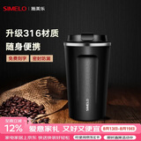 SIMELO施美乐咖啡杯女不锈钢316男保温杯大容量便携水杯免费刻字 曼特宁黑 510ml /升级316内胆