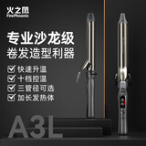 火之凤电卷棒A3L 刘海卷棒 大卷 美发电发棒预热指示灯发廊专用电卷发棒 卷发神器 A3L骑士灰28mm
