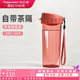特百惠（Tupperware）茶韵500ml塑料杯男女士学生运动水杯子大容量泡茶杯 西柚红